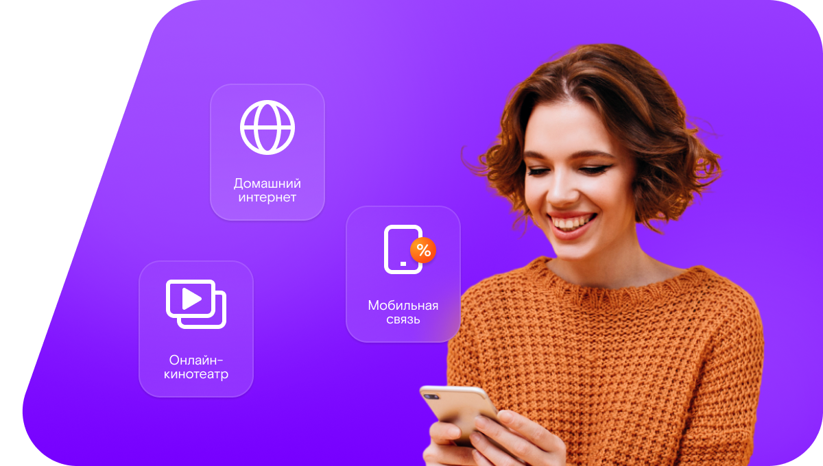 Промо-тарифы Ростелеком в&nbsp;Пролетарске 